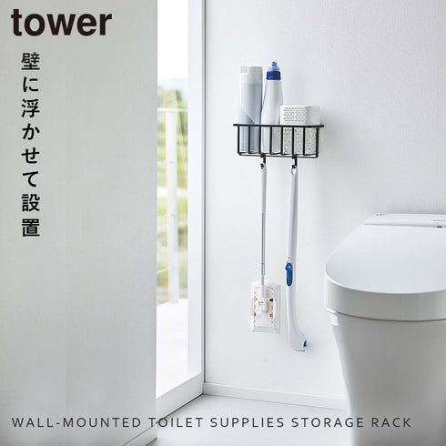 ウォールトイレ用品収納ラック タワー.|s1